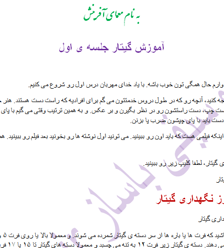 تصویر درس جلسه ی اول