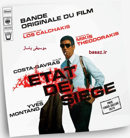 نت موسیقی متن فیلم حکومت نظامی