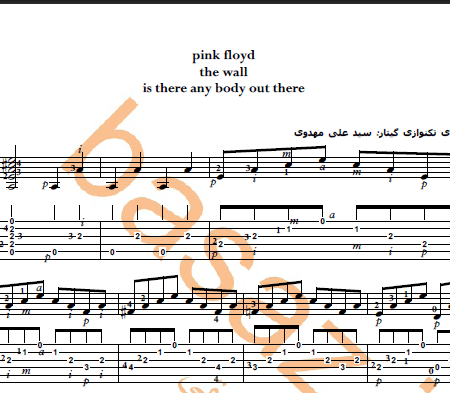 تصویر نت the wall