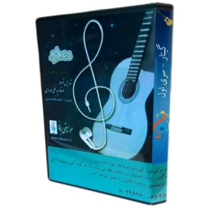 آموزش تصویری گیتار نشر موسیقی باساز مجموعه اول