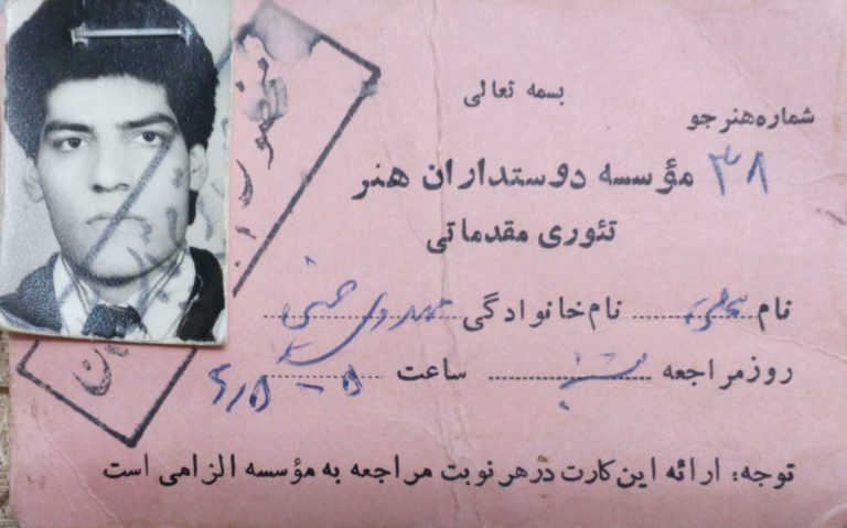 کارت شرکت در کلاسهای هنرستان ملی موسیقی