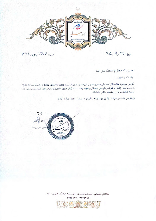 تاییدیه فرهنگ شهر سایه